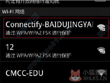 Connectify v7.3免费版