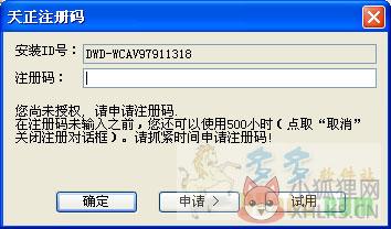天正建筑2014正式版