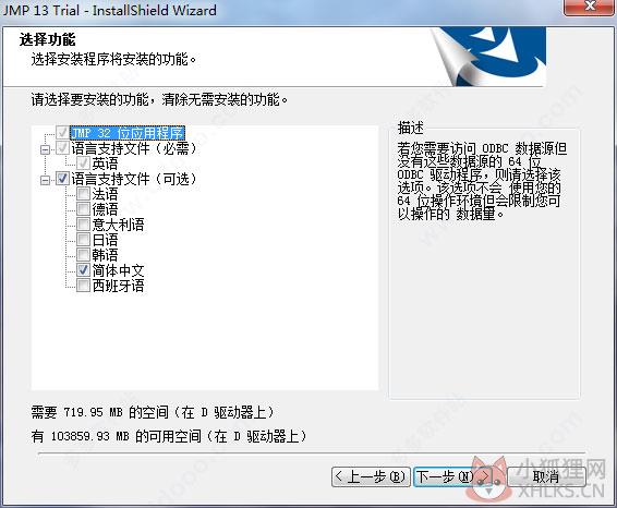 JMP13专业版