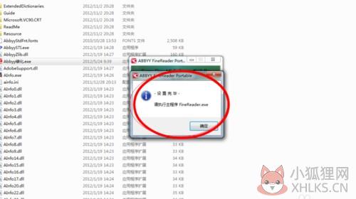 超强ORC识别软件 v8.1 专业版