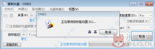 ONES刻录软件 v2.1.358正式版