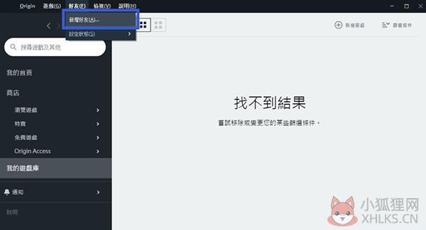 橘子平台(Origin) v10.5.67.39484绿色版