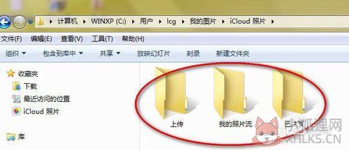 iCloud V7.21.0.23中文版