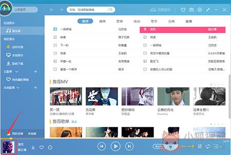 百度音乐 v11.1.4.0正式版