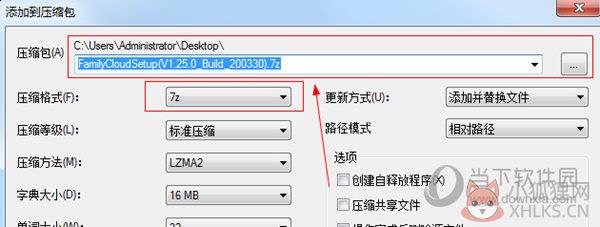 7Zip v21.7.0免费版