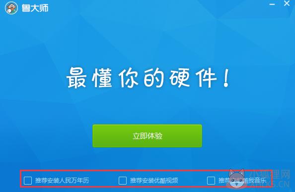 鲁大师 v6.1022.3345.520官方版