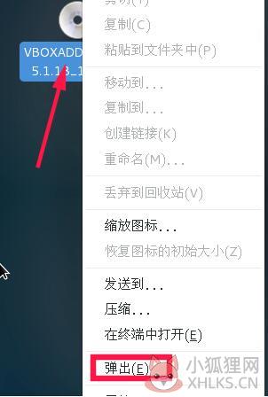 VirtualBox虚拟机 v6.1.28官网版