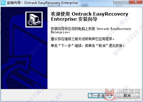 EasyRecovery v13.0.0 中文最新版