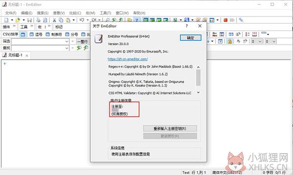 文本编辑器(EmEditor Professional) v20.2.1最新版
