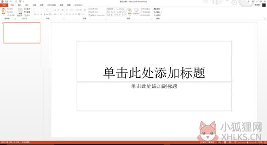 PowerPoint 2013 官网版