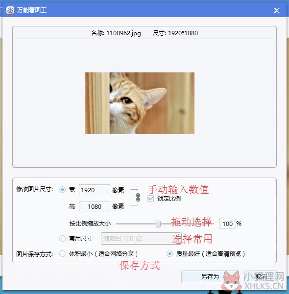 万能看图王 v1.8.8.6191 绿色版