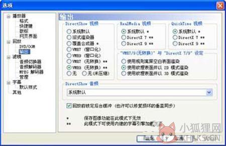 暴风影音5 v5.91.0520.1111最新版