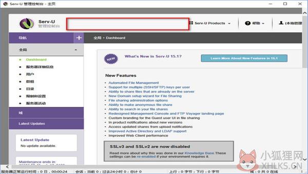 Serv-U V15.2.3绿色版