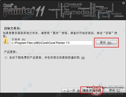 Corel Painter 11稳定版