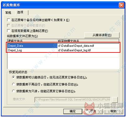 SQL Server 2000中文版