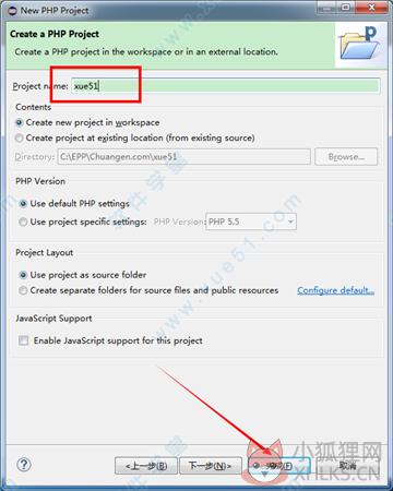 EclipsePHP Studio免费版