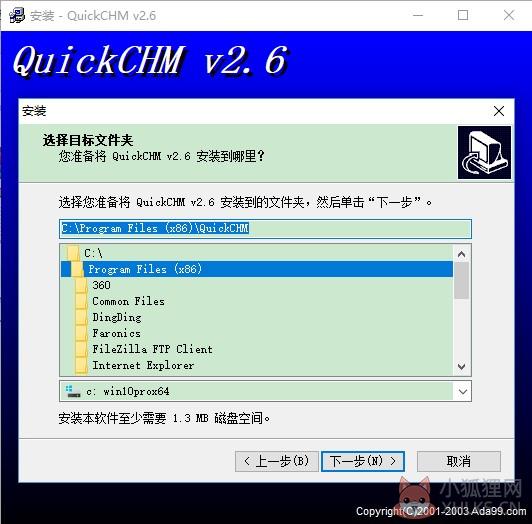 QuickCHM v2.6 中文版