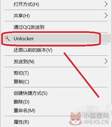 Unlocker(强行删除工具) V1.9.2绿色版