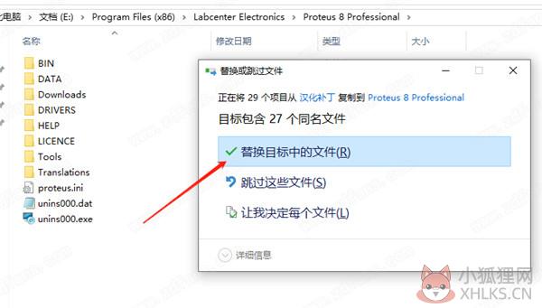 Proteus Pro 7.8 sp2 绿色版