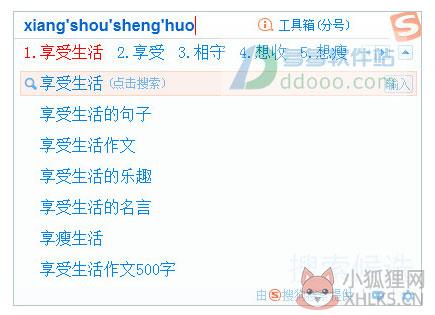 搜狗输入法 v10.3.0.4581正式版