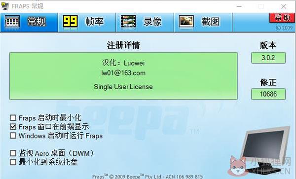 Fraps最新版