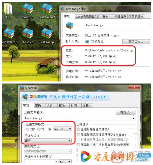 2345好压 v6.3.1.11134正式版