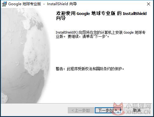 谷歌地球(Google Earth)v7.3.4.8428最新版
