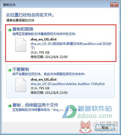 Adobe Audition CS6 最新版