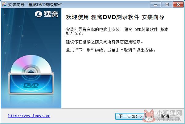 狸窝dvd刻录软件 v5.2.0.0正式版