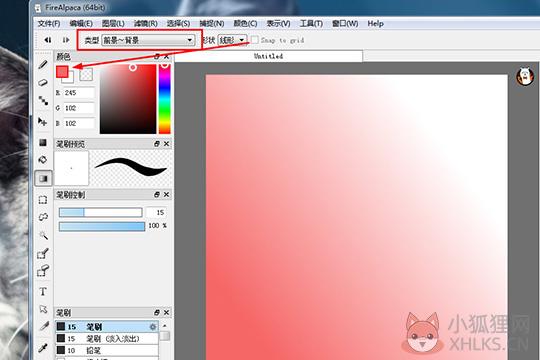 Firealpaca(绘画软件) v2.7.7.0最新版