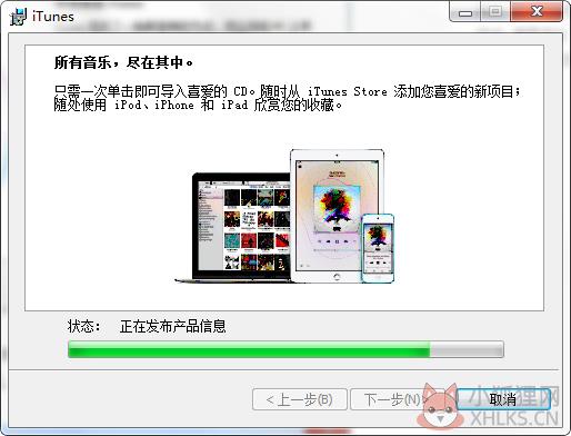 iTunes v12.12.3.5最新版