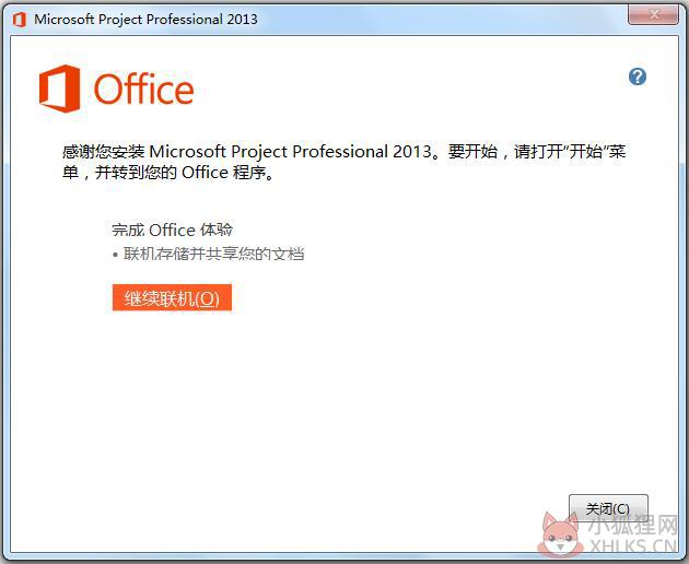 Project 2013正式版