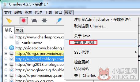 Charles V4.6.2中文版