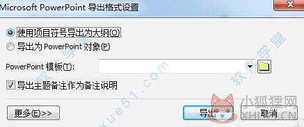 MindMapper V2021最新版