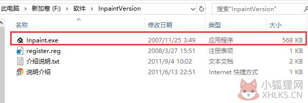 图片去字工具 v1.0 正式版