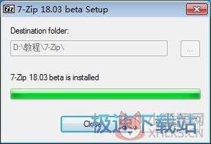 7-Zip v21.07.0.0绿色版