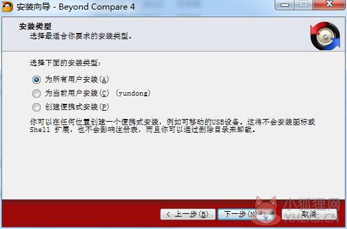 Beyond Compare V4.3.4.24657最新版