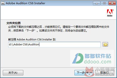 Adobe Audition CS6 最新版