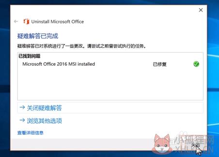 office 365官方中文版免费下载