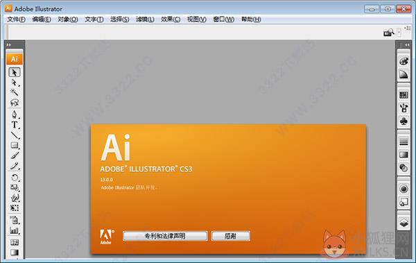 Adobe Illustrator CS3中文版