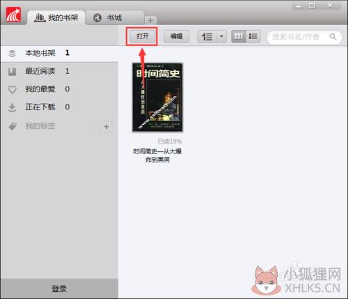 超星阅读器 v4.1.5官网版