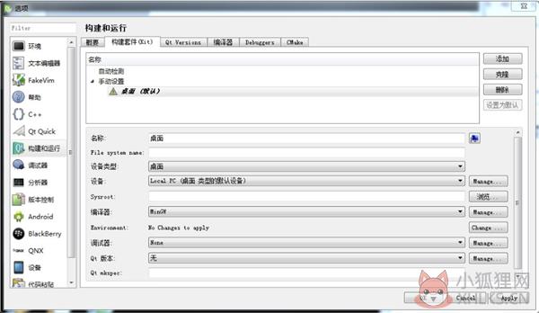 Qt Creator V5.0.2最新版