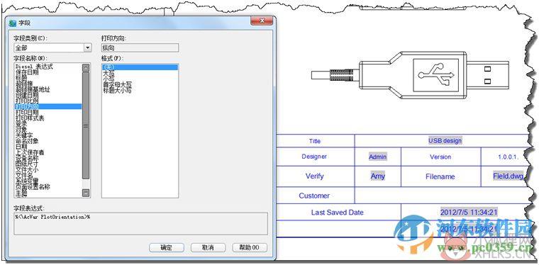 中望CAD 2012绿色版