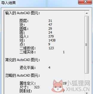 草图大师SketchUp v2022.22.0.354官方版