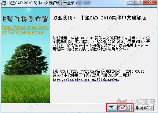 中望CAD 2010完整版