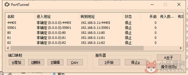 PortTunnel V2.0.41免费版