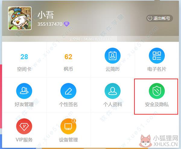 115网盘 v9.2.1.13官方版