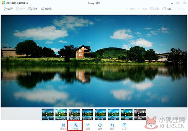 2345看图王v10.8.1.9695绿色版