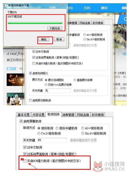 有道词典 v8.10.7.0官方版