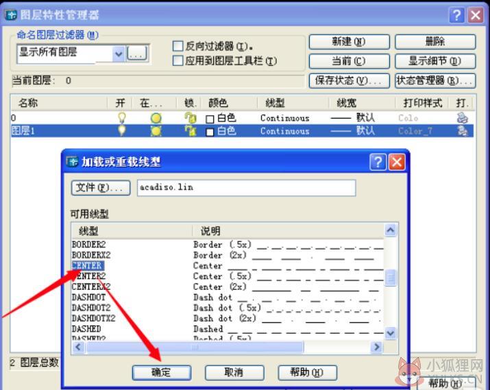 AutoCAD 2004最新版